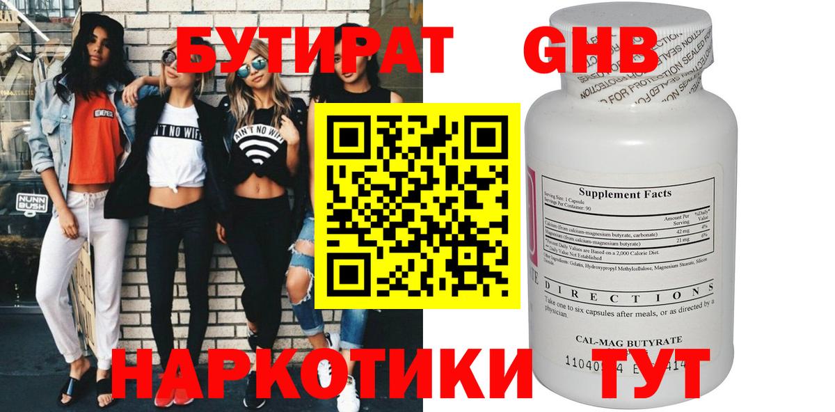 Бутират оксана  Вход с VPN  Бутират  Зеленокумск 