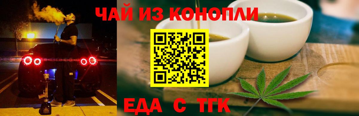 Cannafood марихуана  Вход с VPN  Зеленокумск 