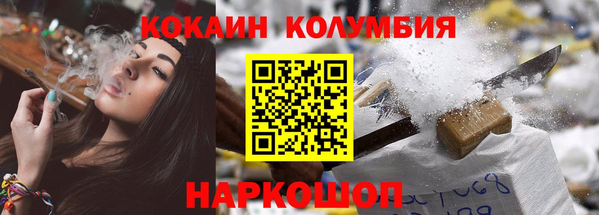 Зеленокумск  Cocaine Columbia  Вход с VPN 