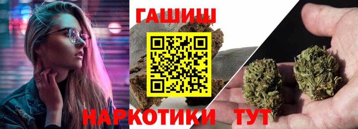 ГАШ Premium  Вход с VPN  Зеленокумск  Гашиш  ГАШ убойный 