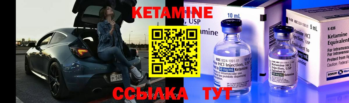 Кетамин VHQ  КЕТАМИН ketamine  Вход с VPN  Зеленокумск 