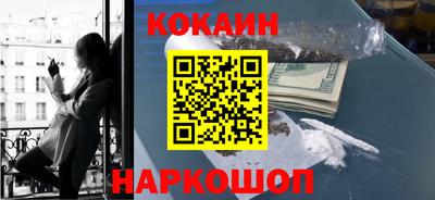 спайс Ливны