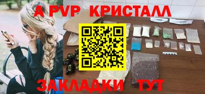 спайс Ливны