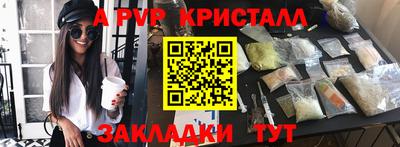 спайс Ливны