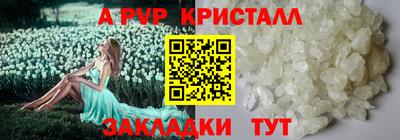 спайс Ливны