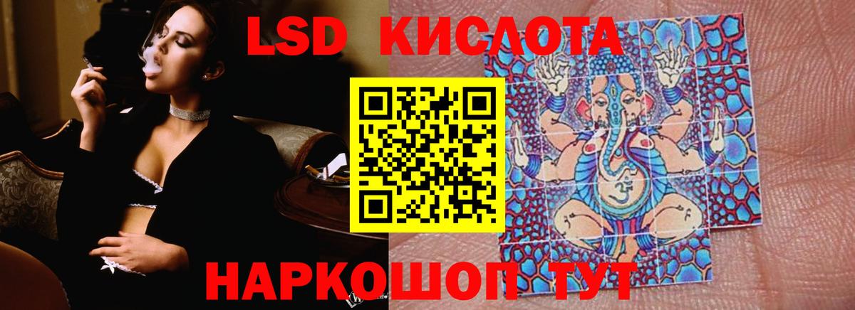 Лсд 25 экстази кислота Зеленокумск