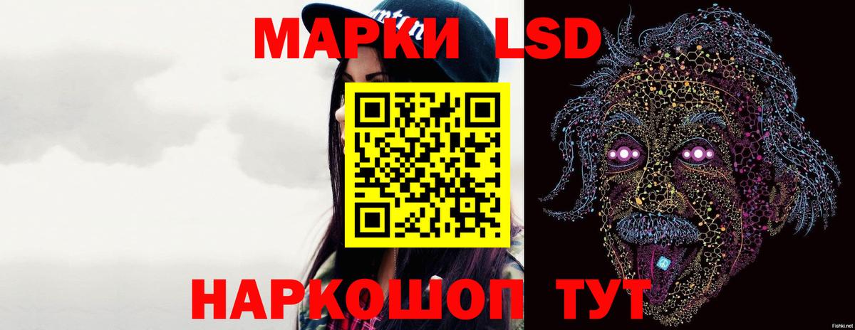 Зеленокумск  ЛСД экстази кислота  Вход с VPN  ЛСД экстази кислота 