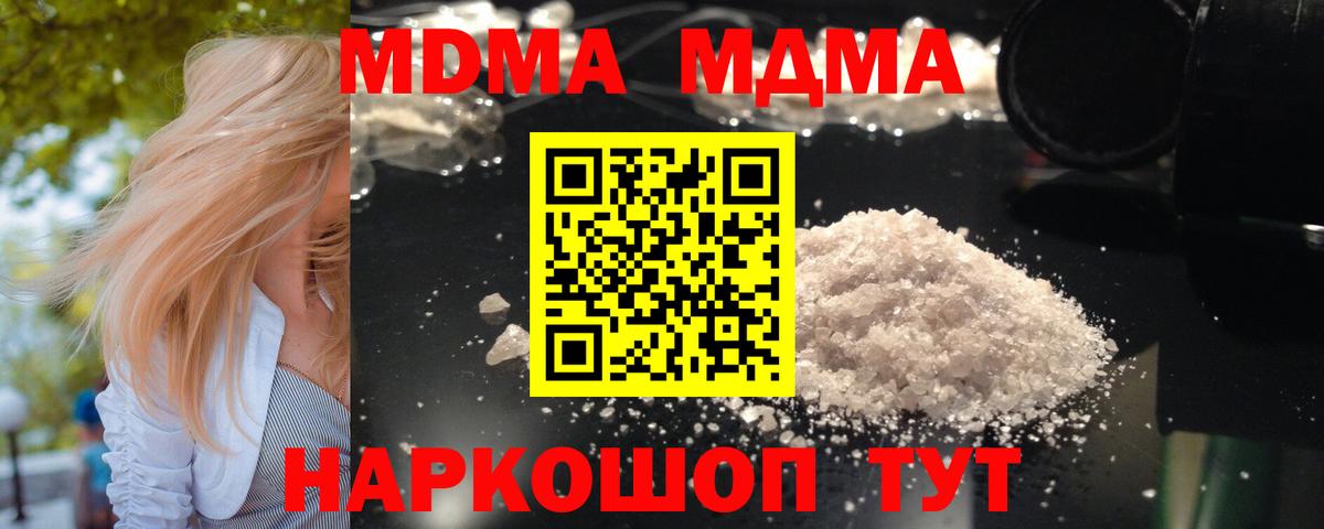 MDMA crystal  МДМА VHQ  Вход с VPN  Зеленокумск 