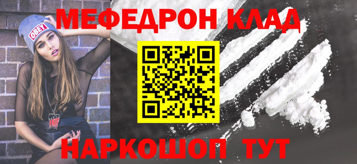 Мефедрон мука Зеленокумск