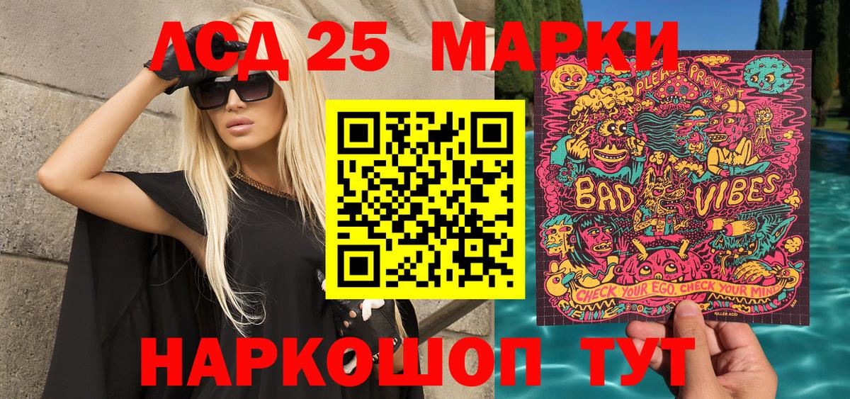 Зеленокумск  Марки NBOMe 1500мкг  Вход с VPN 