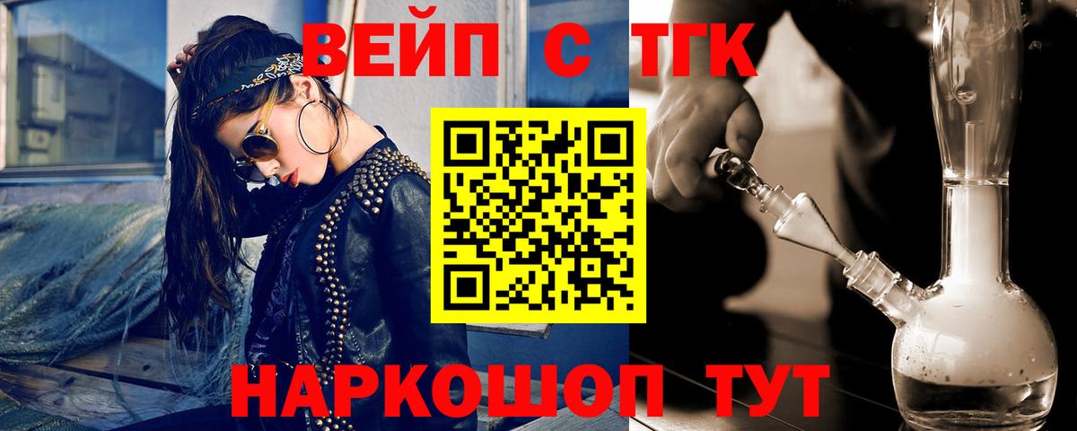ТГК THC oil  Вход с VPN  Зеленокумск  Дистиллят ТГК концентрат 