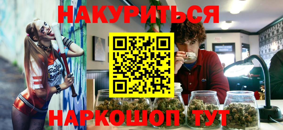 МАРИХУАНА индика Зеленокумск